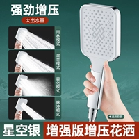 Liuguang Bank ● 4 -скоростные бустерные грубые отверстия в большом выходном душе