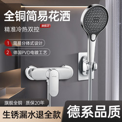 All-Copper Simple Shower Set for Home Bathroom, Shower Faucet Without Top Spray, Three-Piece Set