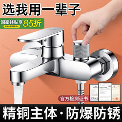 Shower Faucet All-Copper Mixing Valve Shower Bath Set Bathroom Bathtub Mixing Switch Triple Hot and Cold Faucet