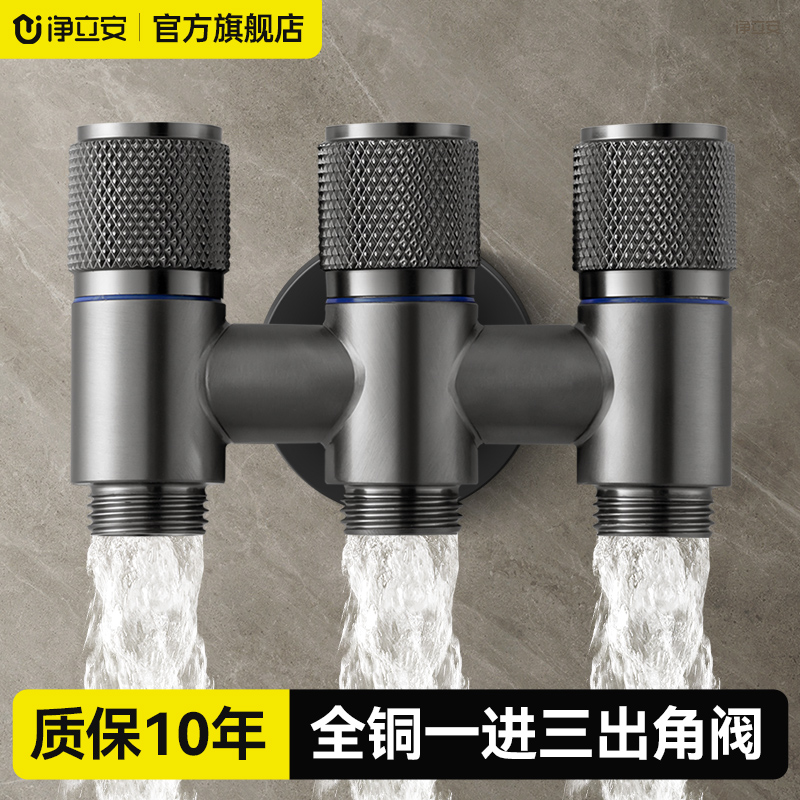 Full copper-in-three-out angle valve three-control four-way tap triple water splitting valve upper water three-way water inlet triangular valve-Taobao