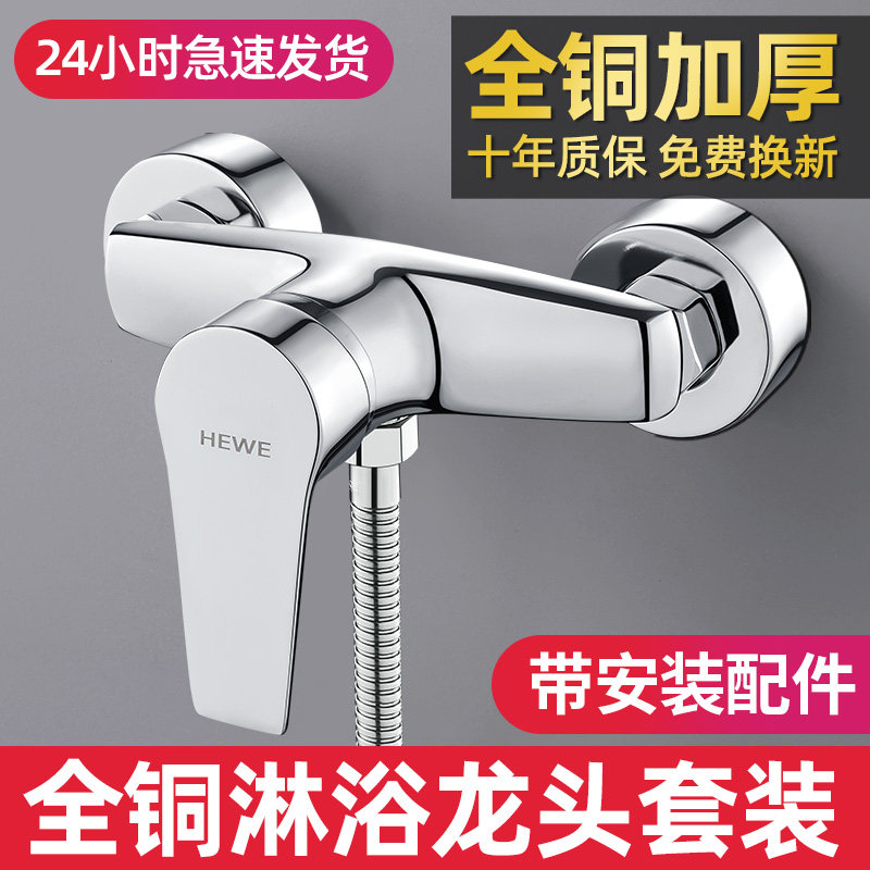 Mixing valve hot and cold water faucet bathroom water heater shower mixing switch full copper accessories concealed shower faucet