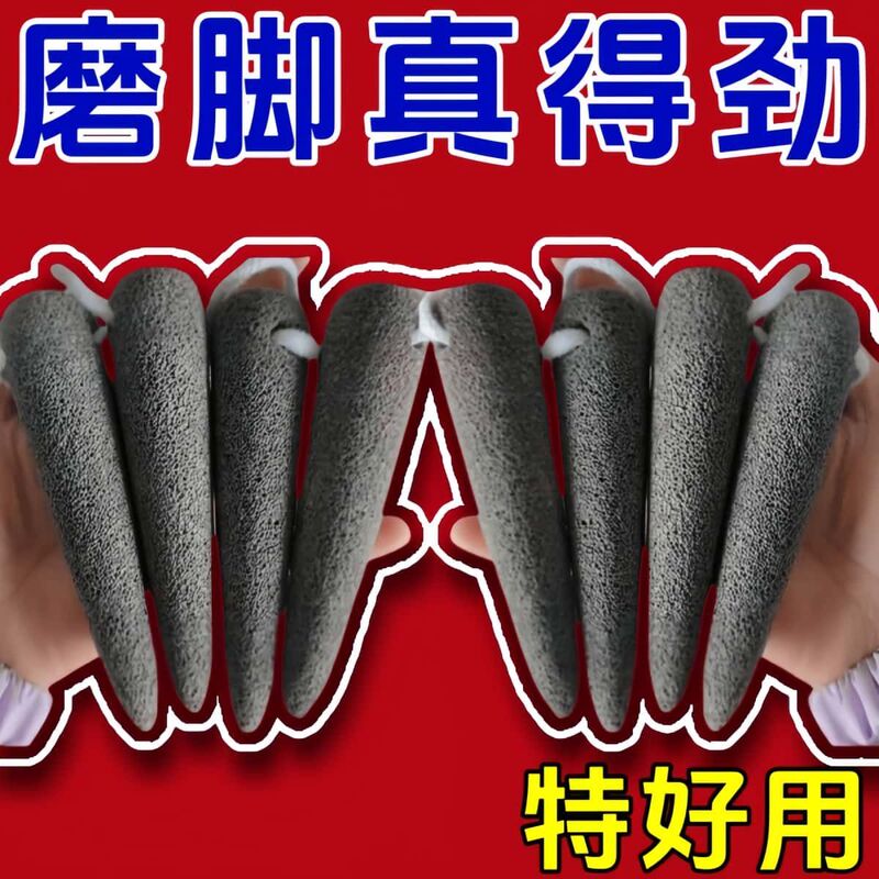 New Anti-Itch Tool, Cone-Shaped Foot File, Dead Skin Remover, Foot Care Tool, Toe Seam Cleaner, Foot Scrub Stone, Foot File Stone
