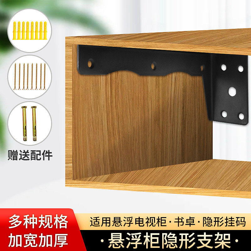 Partition support hanging TV cabinet load-bearing bracket triangular support frame wall bracket layer plate support hanging cabinet fixed accessories