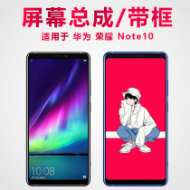 The giant screen can be applied to the huawei Huawei honor glory note10 screen assembly with frame rvl-al09 display 10 touch inside and outside mobile phone screen liquid crystal battery