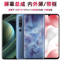 The giant mystery screen can be applied to the mi Xiaomi 10 screen assembly 10pro with frame ten touch screen 10 youthful version display screen 10 to revered version LCD screen 10s inside and outside screen phone screen replacement
