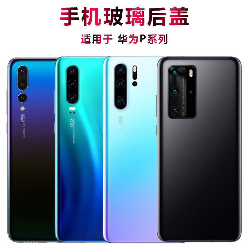 The giant recipes rear cover can be applied to the Huawei p20 mobile phone rear cover p30p glass 20pro extremely light color p30pro sky territory p40 red tea orange pearly fritillary Baoshi blue black