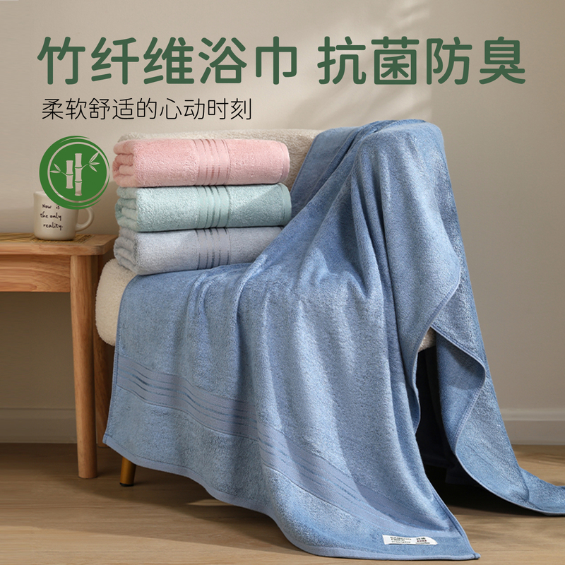 Class a Bamboo Fiber Bath Towel | Antibacterial and Odor-Resistant Large Bath Towel for Adults | Bamboo Charcoal Premium Household Men's Absorbent Towel