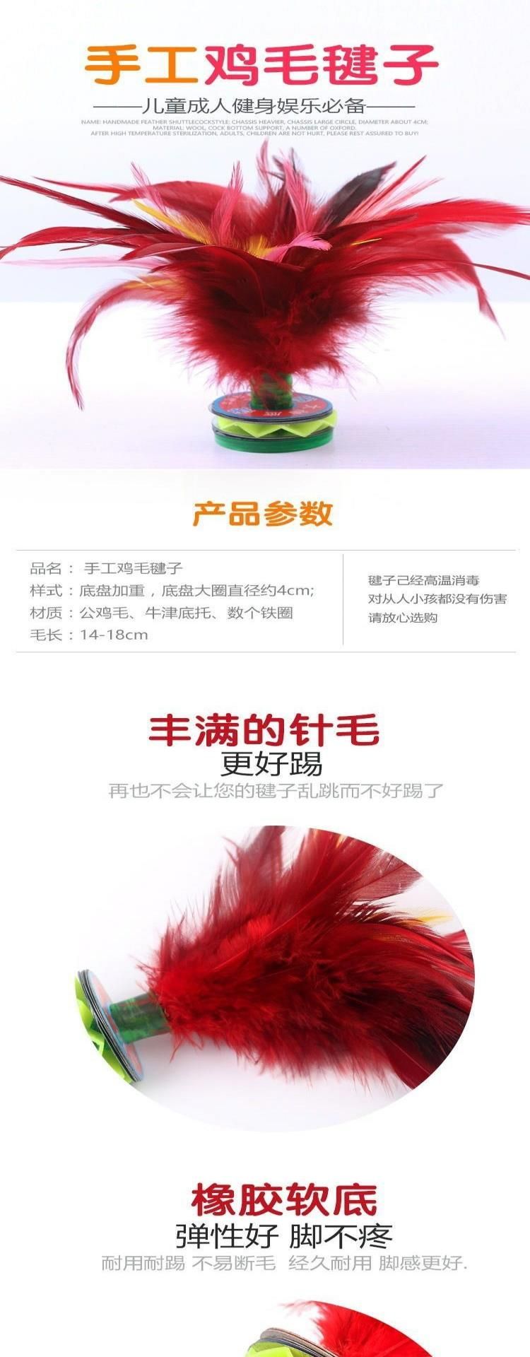 Lông cầu lông màu lông sinh viên hoa lớn đá cầu chịu đá trò chơi thể dục giải trí đặc biệt lông ngỗng đá cầu ~ - Các môn thể thao cầu lông / Diabolo / dân gian