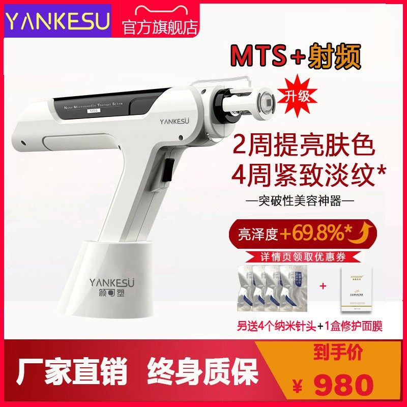 Water light gun needleless water light needle instrument self-playing mts nano microneedle stock solution introduction instrument for home beauty salon