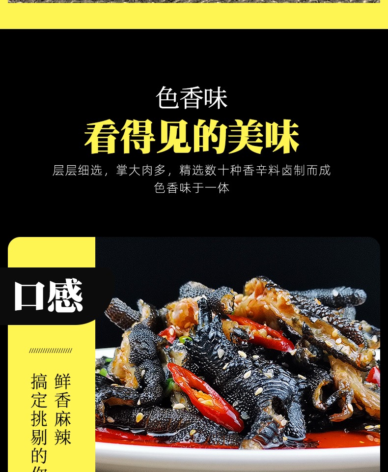 【味当优】无骨麻辣乌鸡爪鸡脚250g