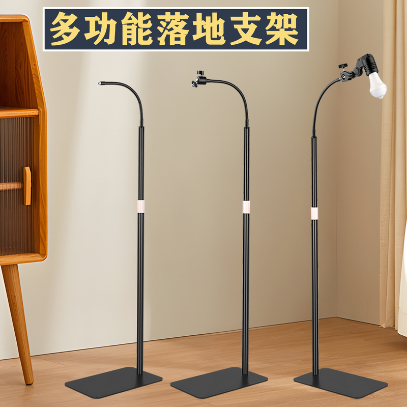 5/8 Screw Connector Floor Stand Flexible Adjustable E27 Screw Socket Lamp Holder Universal Type Standing Lamp Stand 5/8 Screw Connector Floor Stand Flexible Adjustable E27 Screw Socket Lamp Holder Universal Type Standing Lamp Stand