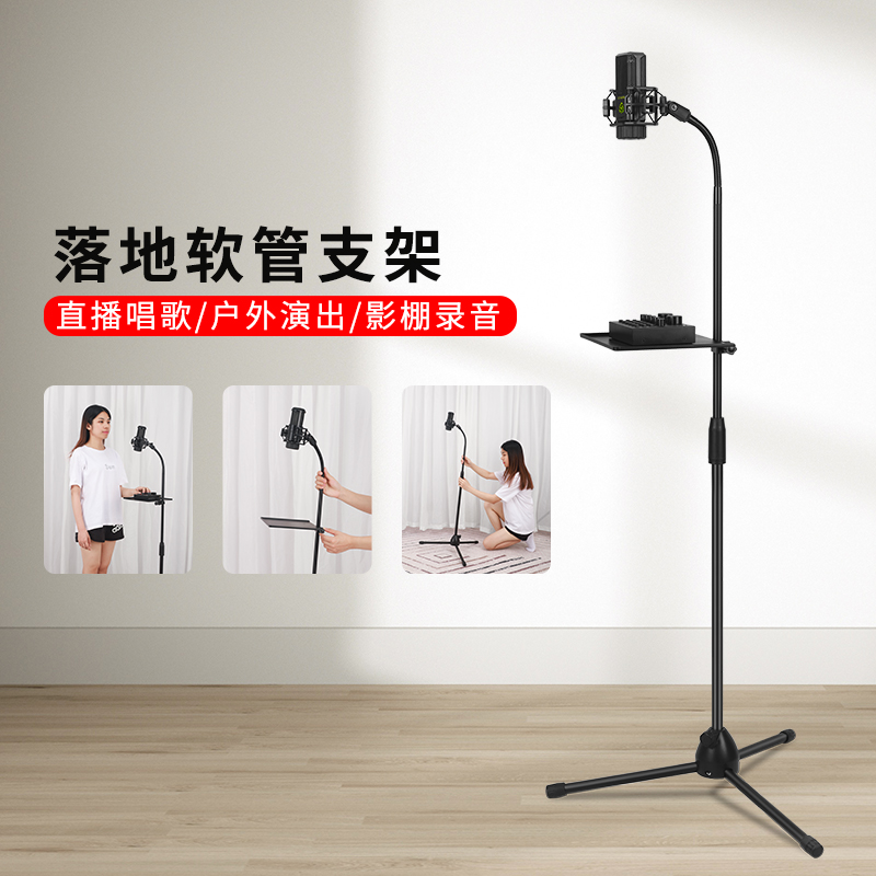 Condenser microphone microphone stand suitable for Levitt shock mount live broadcast accessories microphone stand floor folding portable