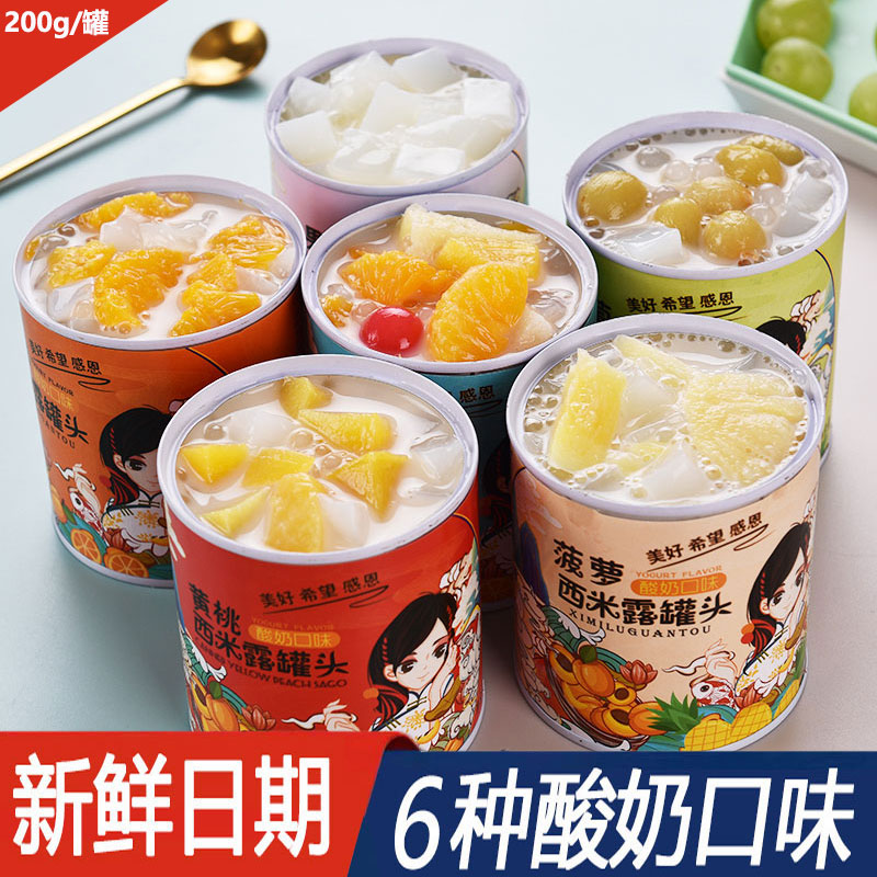 Yogurt simmered fruit cans 200g * 6 canned whole boxes of yellow peach orange grapes Brocade Pineapple-Taobao