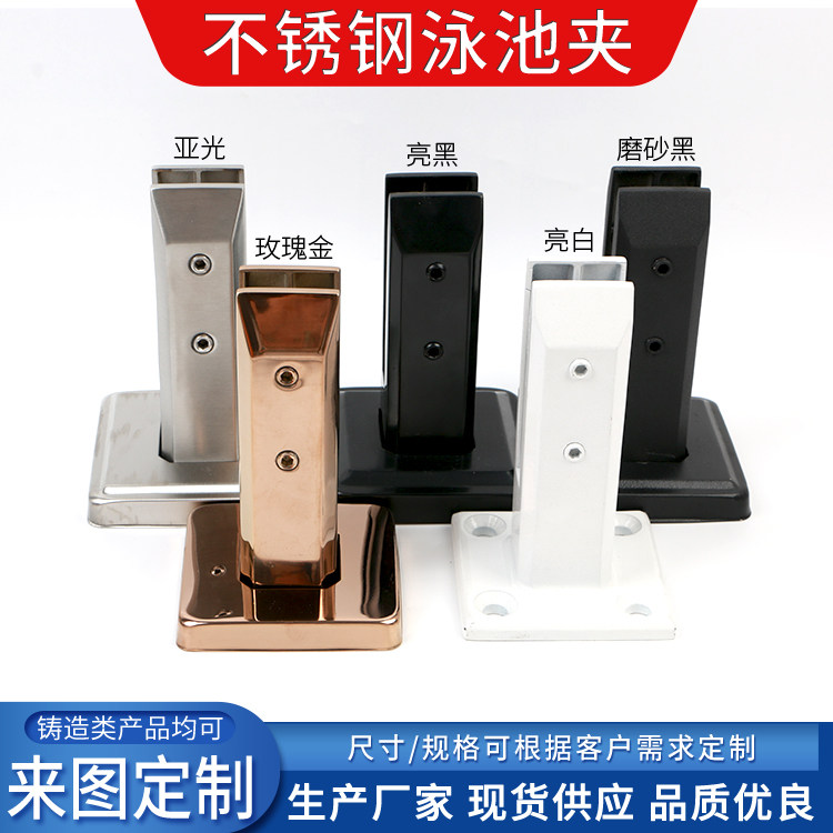 304 stainless steel glass clip Pool glass fixing clip hole-free household balcony stair railing guardrail column