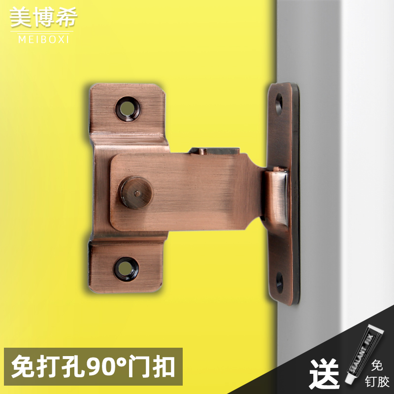 Beauty Bosch Free Punch Door Buckle 90-Degree Pull Door Lock Bolt Room Door Buttoned Door Bolt Toilet Dressing Room Lock Catch