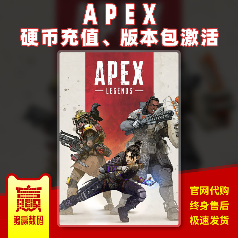 Apex Hero PC Genuine Coins Gold Points 11500 11500 6700 4350 Violators Not From Octane Power Lifeline Hunt dog version Package Origin activation code C