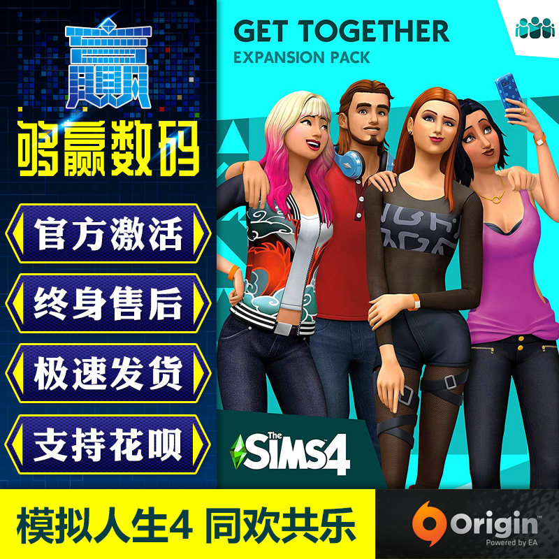 PC Sims 4 Have Fun Together Origin Official Website CKEY Activation Code