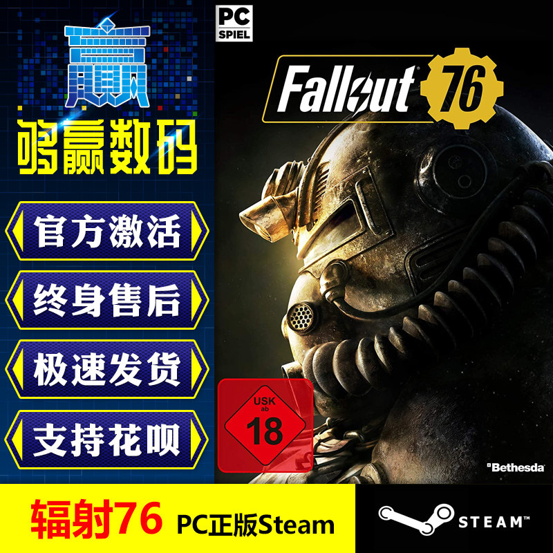 PC genuine Steam Radiation 76 Fallot 76 Standard steel Brotherhood Howha Edition country activation code key-Taobao