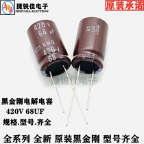 Original Imported Capacitor NCC Black Diamond 420V68UF 16 * 25 Series complete 105 degree electrolytic capacitor