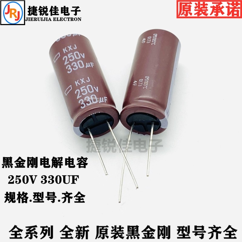 The original imported capacitor NCC Black Gold 250V330UF 18*40 series complete 105 degree electrolytic capacitor