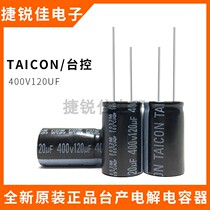 New 400V120UF high frequency low resistance long life table power supply electrolytic capacitor 120UF 400V 18X30