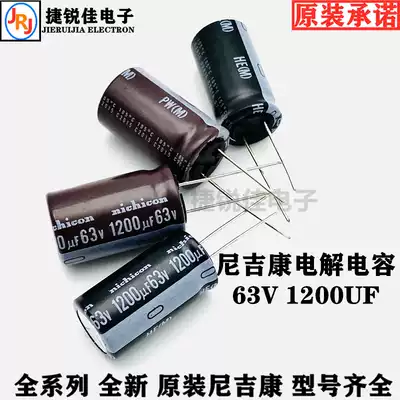 Original imported capacitor Nikon 63V 1200UF 18*30 1200UF63V long life electrolytic capacitor