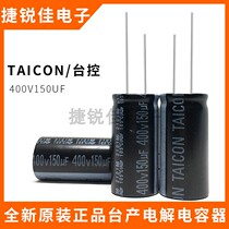New 400V150UF high frequency low resistance long life table power supply electrolytic capacitor 150UF 400V 18X35
