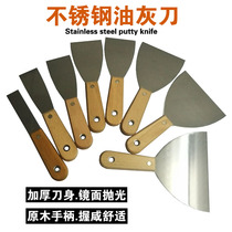 Tiezhenghan putty knife thickened stainless steel blade Multi-function cleaning shovel Putty knife Paint batch ash scraper