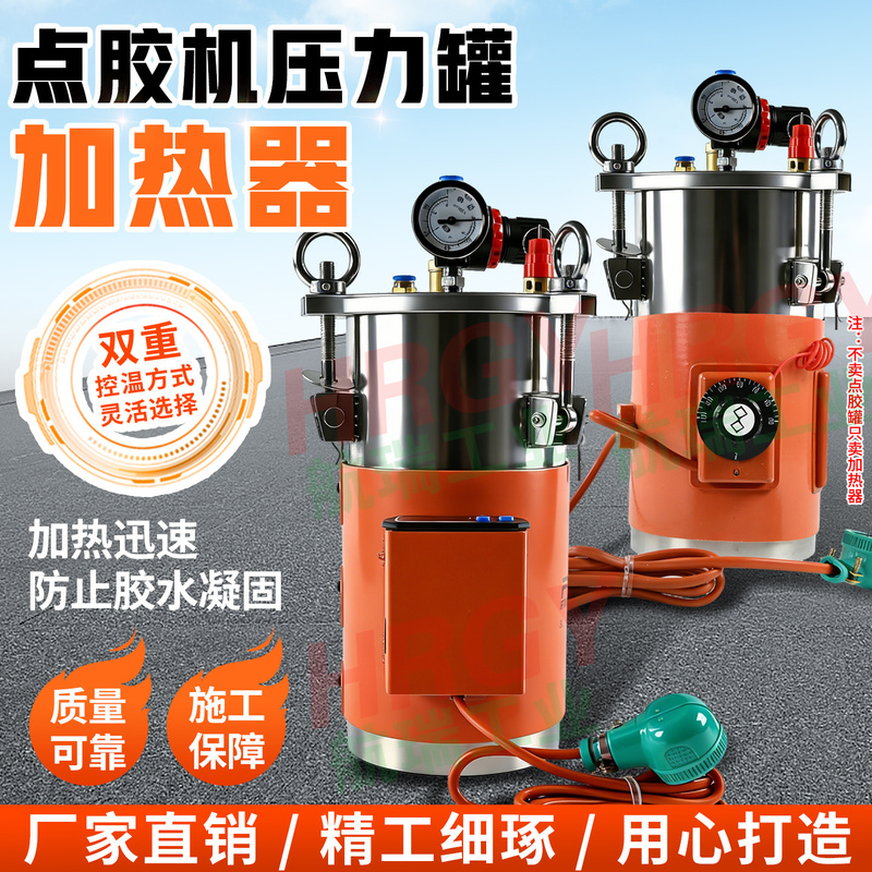 Adjustable Temperature Silicone Rubber Heating Belt, Glue Filling and Storage Pressure Tank, Silicone Heater, Dispensing Pressure Barrel Heating