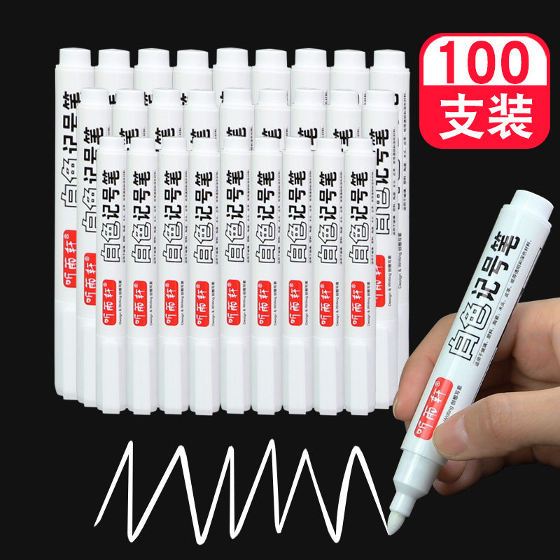White marker pen does not fade waterproof quick-drying paint pen thick head marker pen oily strange pen non-erasable car tire color changing pen tracing tire pen lasting non-fading graffiti hand-painted shoes