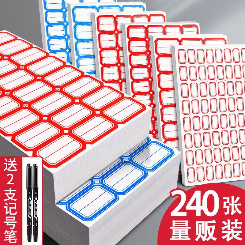 Self-adhesive self-adhesive label paper label sticker waterproof label sticker office supplies small sticker name sticker blank handwritten commodity price sticker sticker library sorting paper home mouth paper
