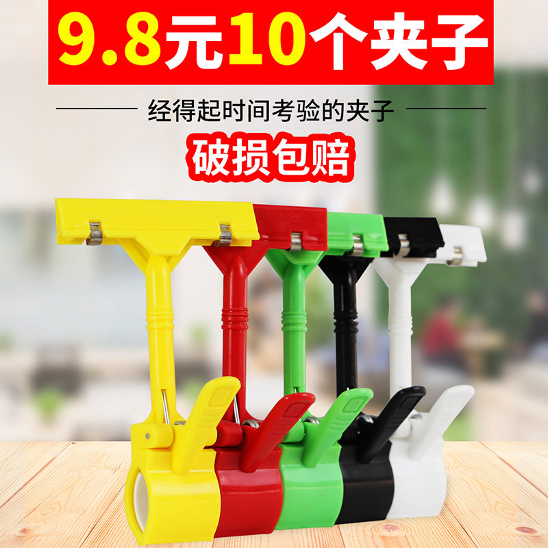 POP Advertising Clip Blast Sticker Price Card Clip Super City Shelf Discount STAND GOODS LABEL VERTICAL CLIP ELECTRIC CAR DRUGSTORE CLOTHING STORE SPIN DOUBLE HEAD SPECIAL PRICE PROMOTION DISPLAY MARK PRICE TAG