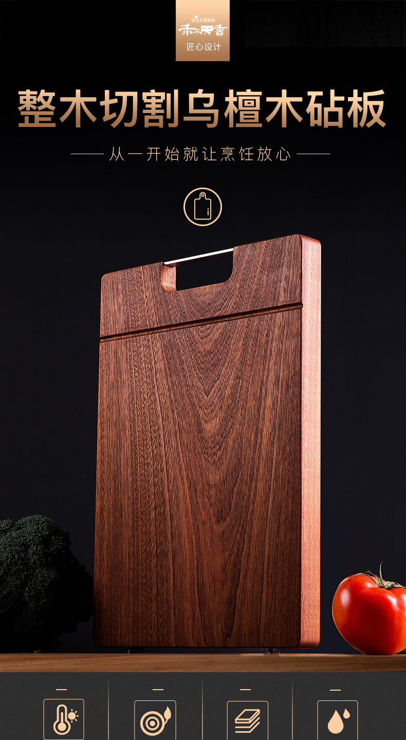 双枪 乌檀木整木砧板 36*25*2.5cm 天猫优惠券折后¥69包邮(¥99-30)送砧板架 双枪 乌檀木整木砧板 36*25*2.5cm 天猫优惠券折后¥69包邮(¥99-30)送砧板架