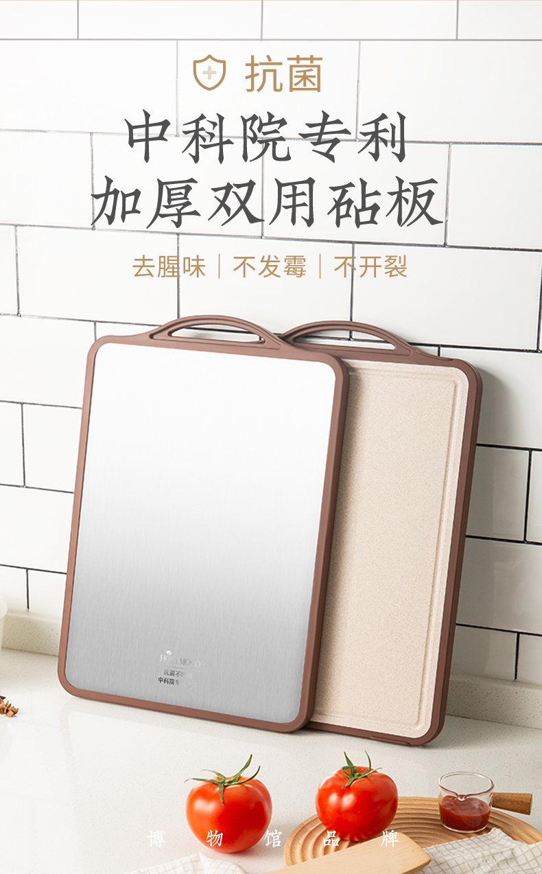 中科院抗菌专利 双枪 禾木天香 304不锈钢双面砧板 43*30cm 图2