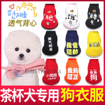 Tea cup dog special summer dog clothes slim fit cartoon T-shirt Pet Vest Not Fade Comfort Puppy Pure Cotton