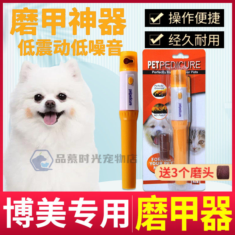 Boomey Special Efficient Toe Pet Electric Grinding Machine Pooch Fingernail New Hand Polished deity Removable Safety