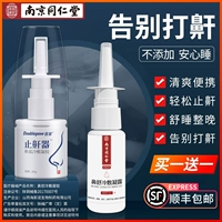 Запрявшая не -артифактная анти -сноорная носа.