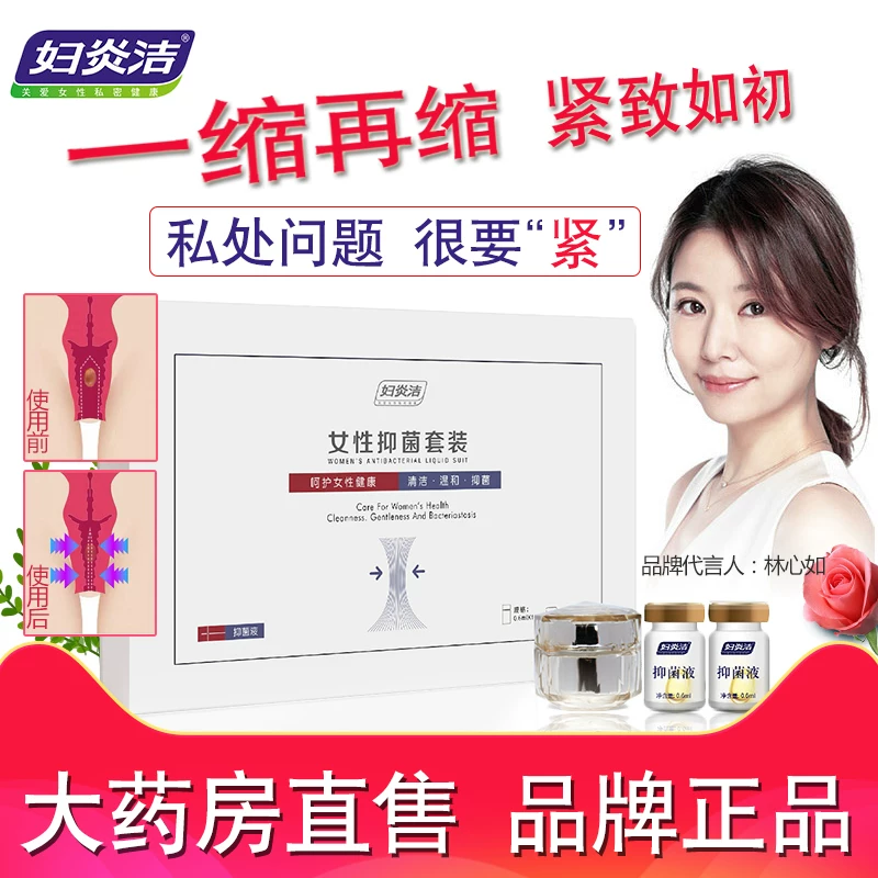 Renhe Fuyan Jiejing Danyin Private Part Firming Gel Antibacterial Pussy Tightening Gynecological Shrinking Gel CS