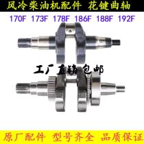 Air-cooled diesel engine micro tiller accessories 170F173F178F186F188 192F crankshaft spline shaft six teeth