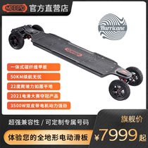 Electric scooter four-wheel all-terrain off-road board land surfboard remote control long battery life MEEPO meter wave Hurricane