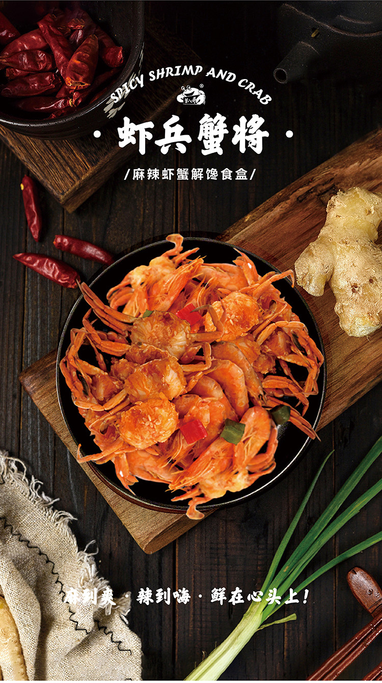 Spicy Crimp и Crab_01.jpg