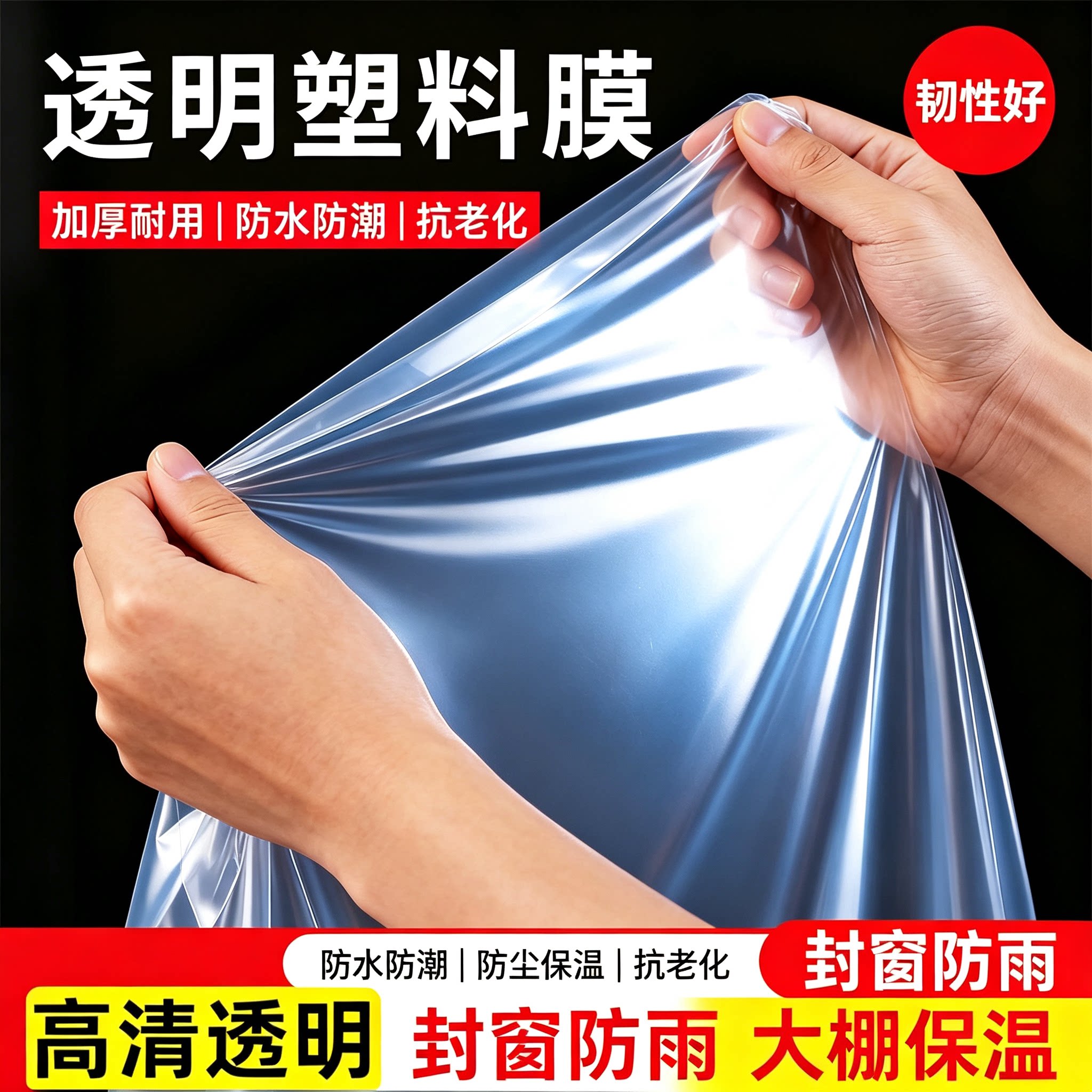 Greenhouse film transparent insulation film is anti-aging, thickened and durable