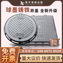 Ductile iron manhole cover Round rain sewage manhole cover Square inspection underground waterway yin manhole cover manhole cover