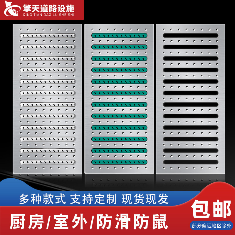 304 stainless steel groove cover grilled kitchen sewerage anti - slip drain ditch cover plate