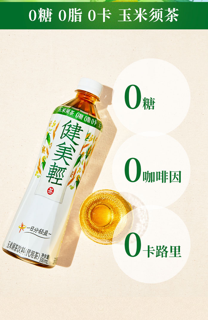 【燃茶】燃茶*5+醇香燃茶+气泡水*2组合装