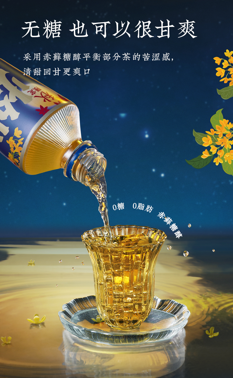 燃茶 金桂乌龙茶 无糖0脂茶饮料 500ml*15瓶 图3