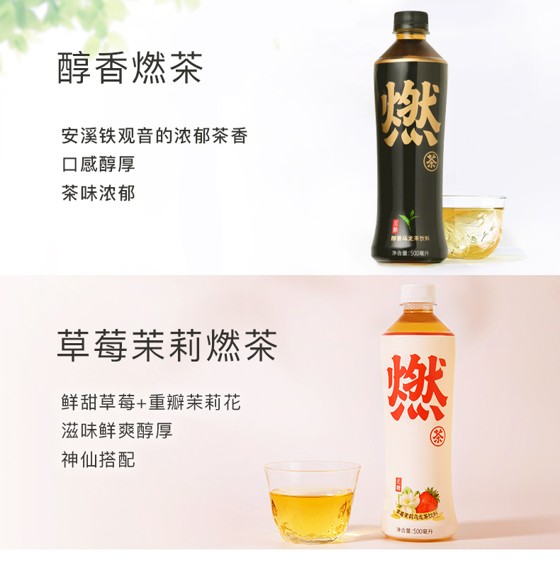 元气森林燃茶乌龙茶无糖饮料15瓶