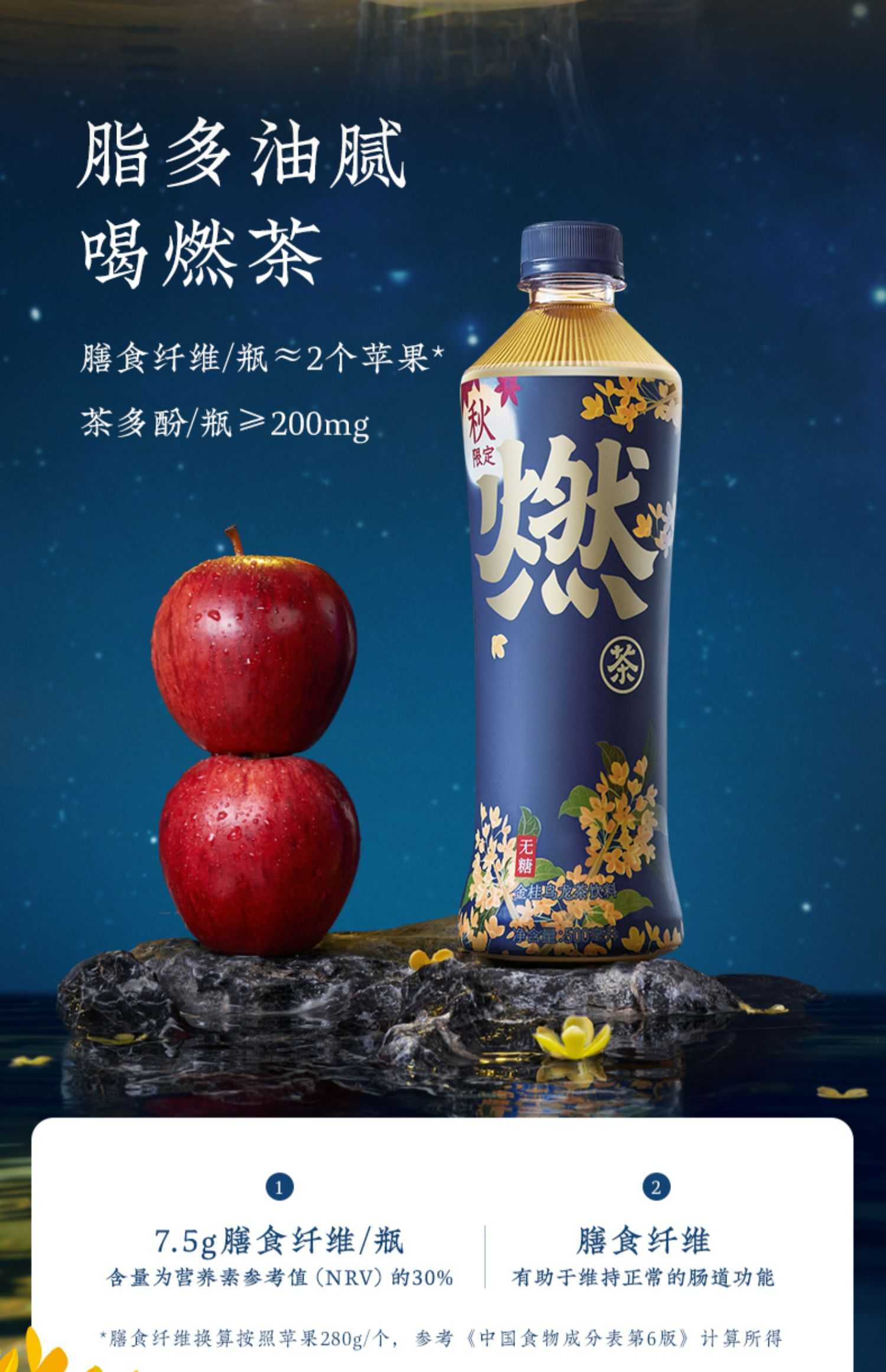 燃茶金桂乌龙茶无糖0脂茶饮料500ml*15