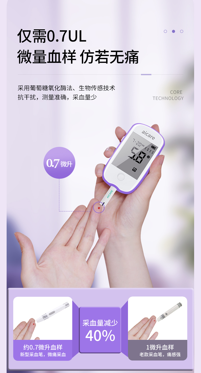 掌护 家用血糖测试仪 50套耗材 图5