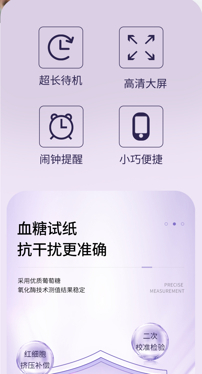 掌护 家用血糖测试仪 50套耗材 图2